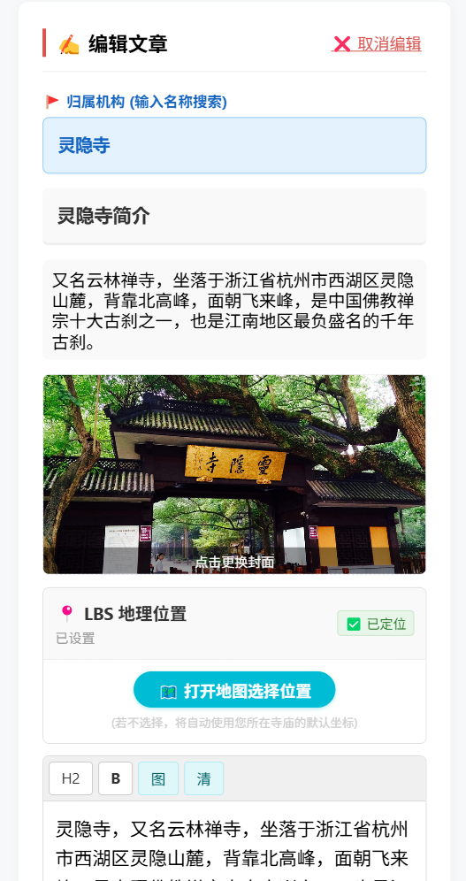 列表页